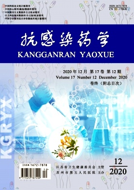 抗感染药学 抗感染药学