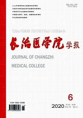 长治医学院学报 长治医学院学报