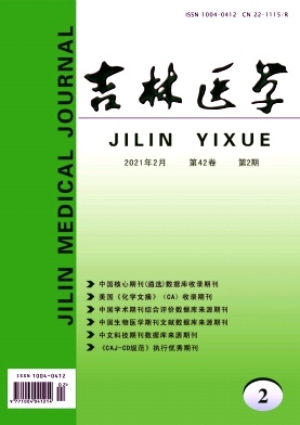 吉林医学 吉林医学