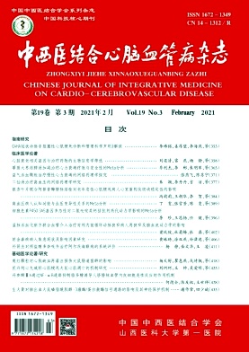 中西医结合心脑血管病杂志 中西医结合心脑血管病杂志