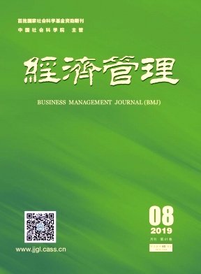 经济管理 经济管理