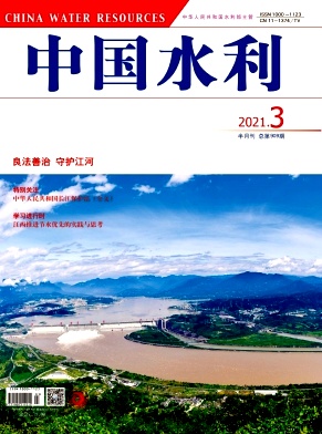 中国水利 中国水利