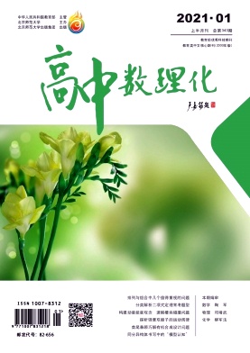 高中数理化 高中数理化